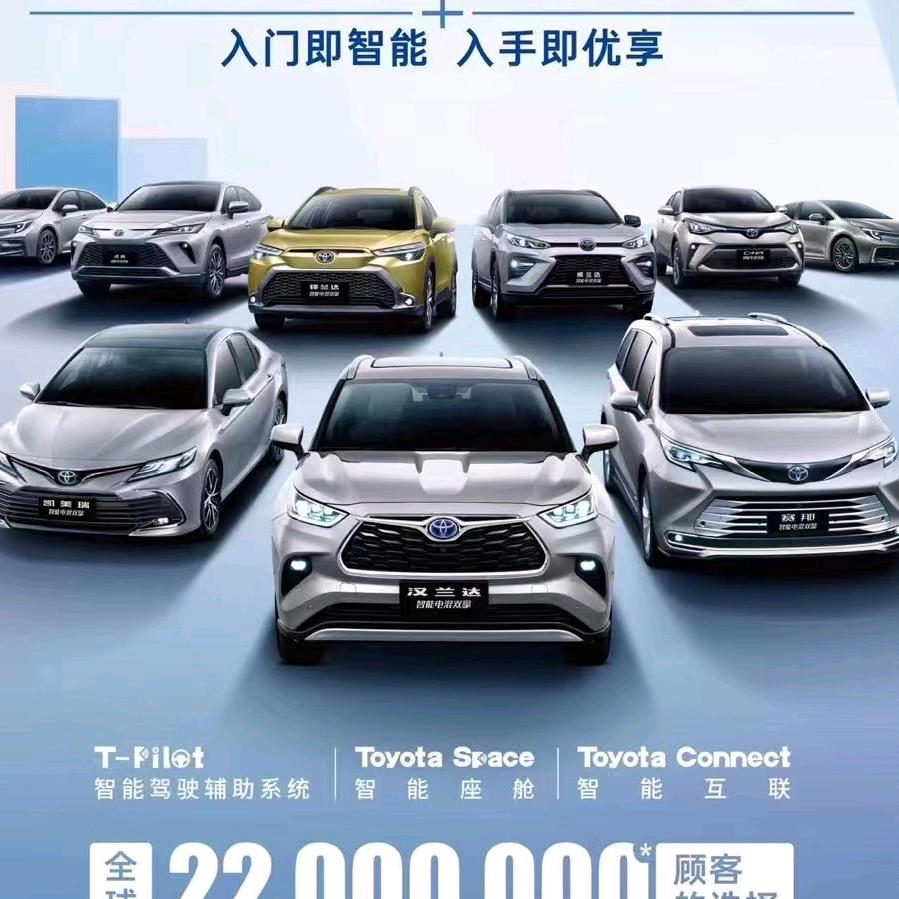 懂丰田车的雷老师