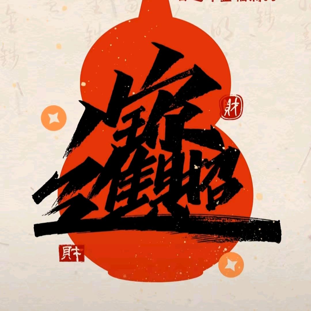 欣欣百