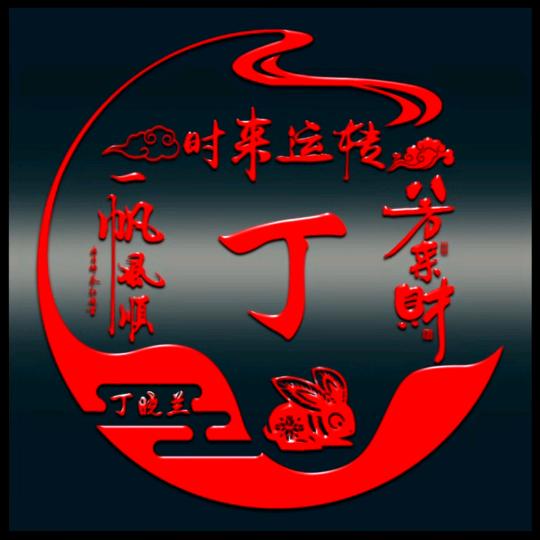 兰儿