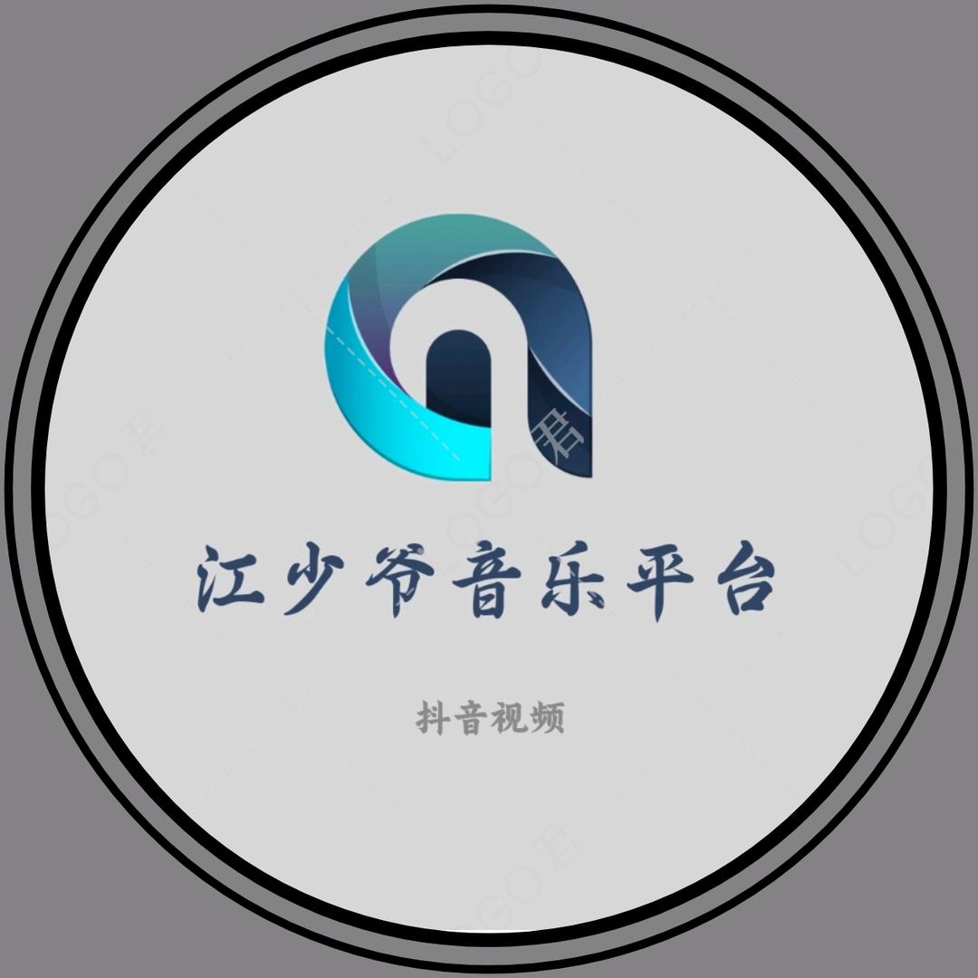 江少爷👈