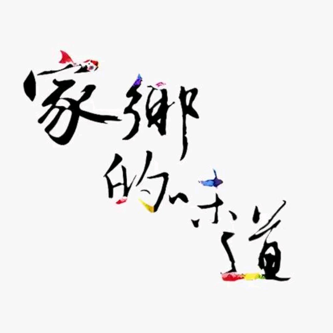 云南镇雄特产店