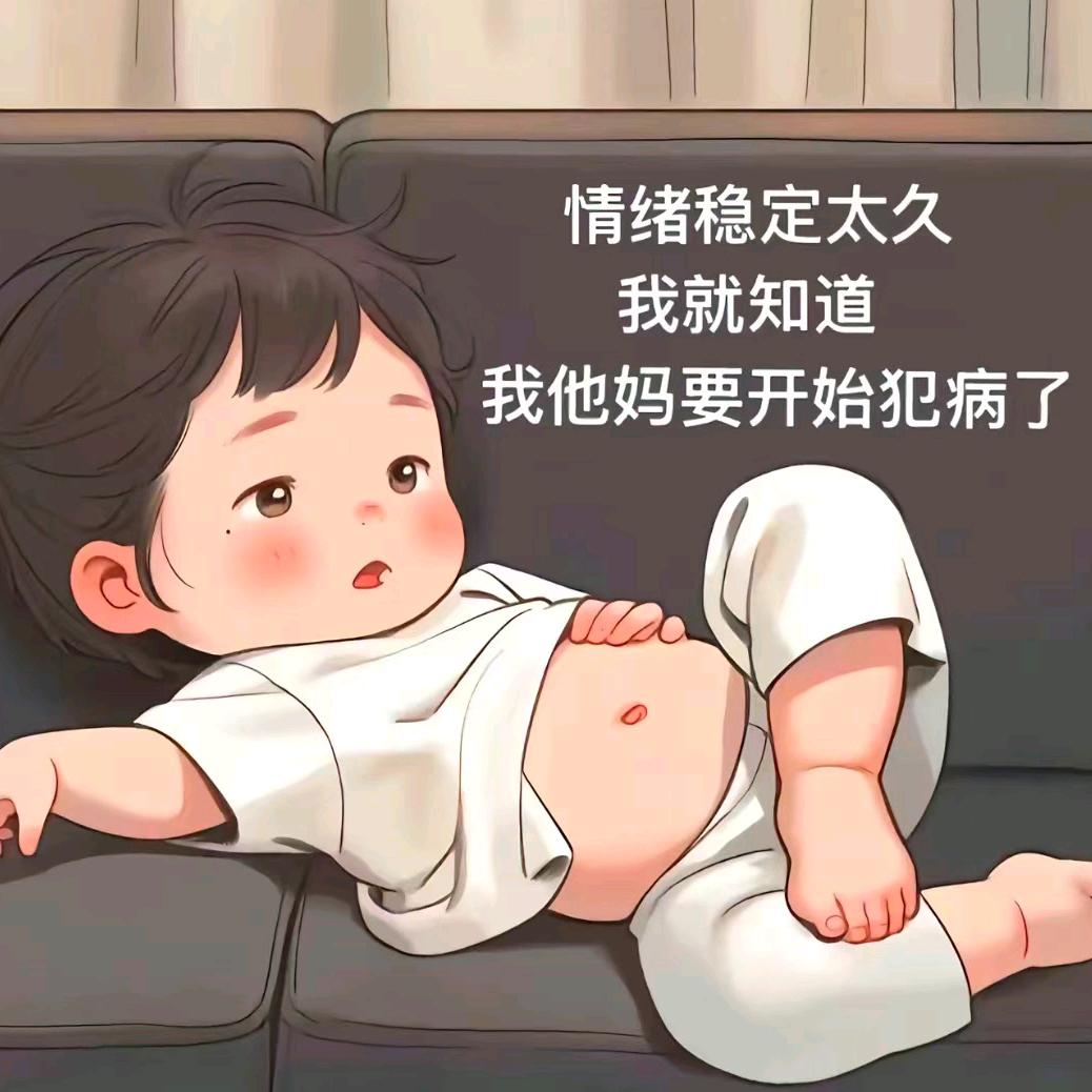 🚬前男友