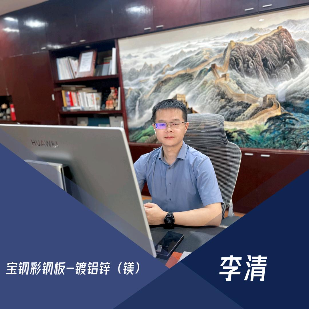 宝钢彩钢板定制中心