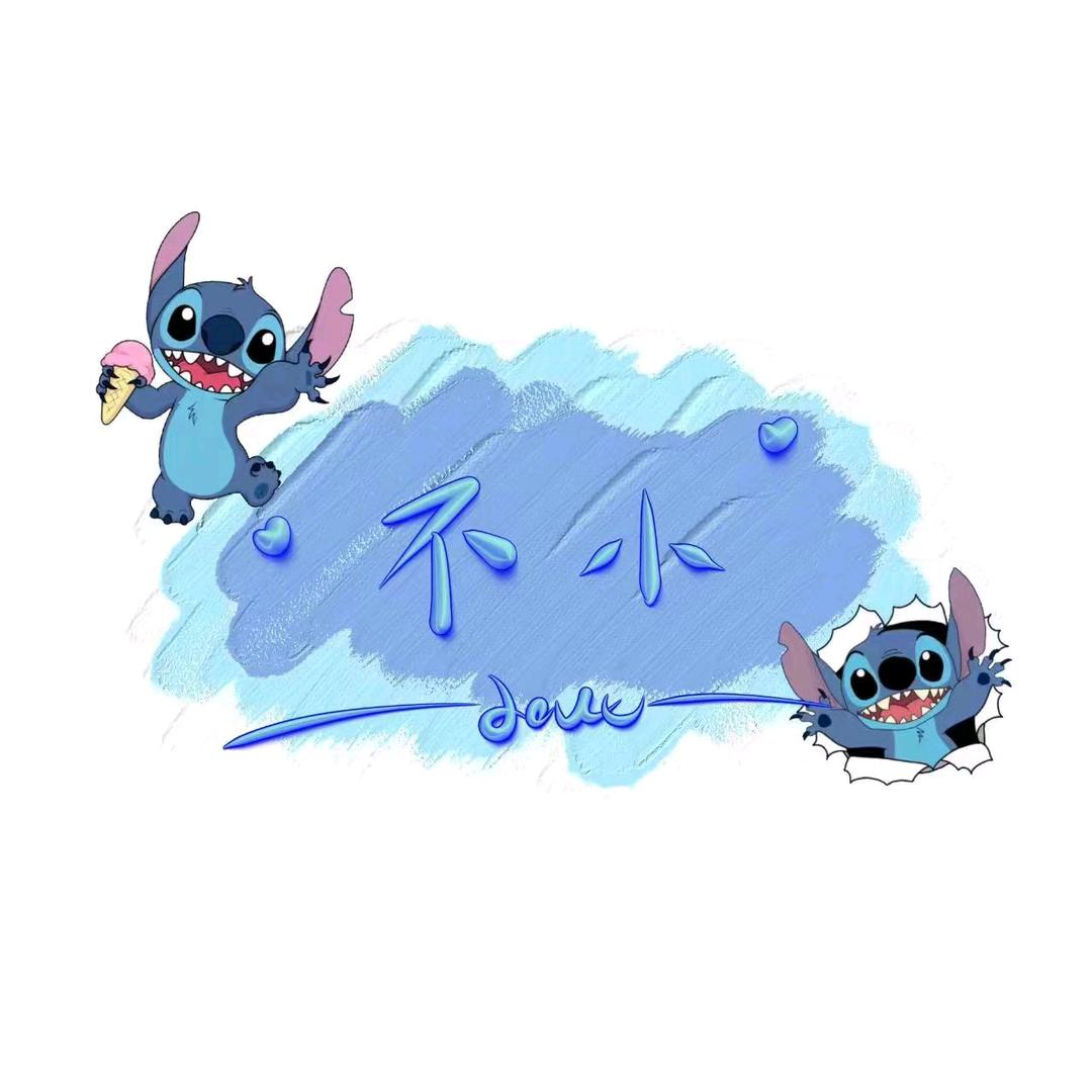不小