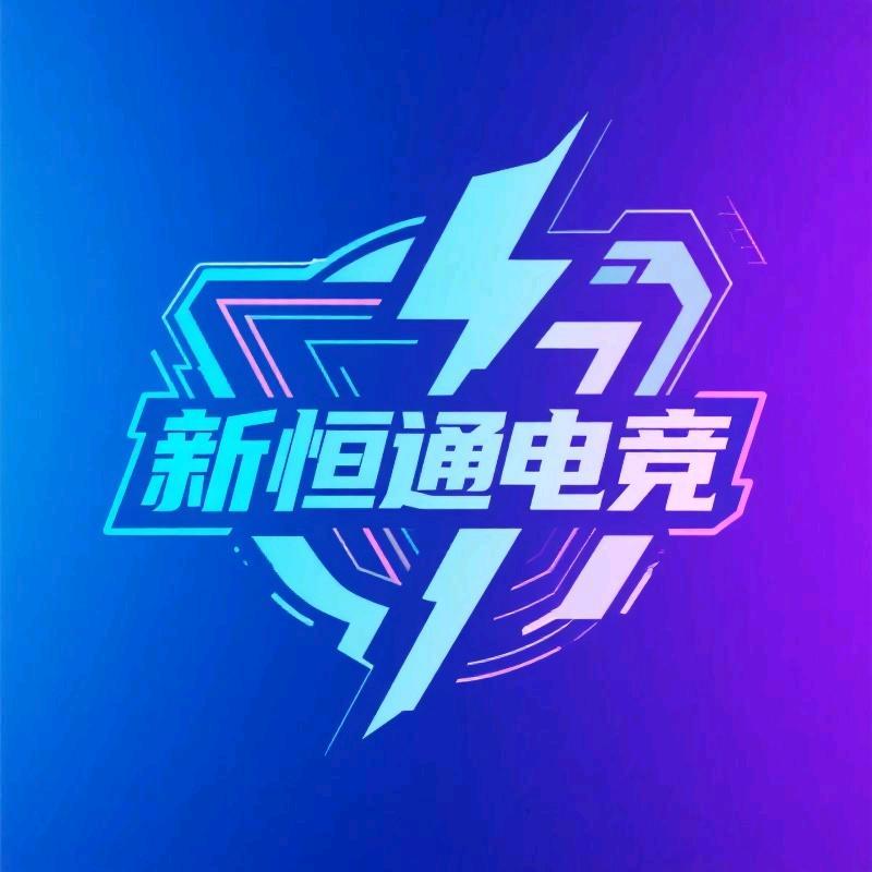 郑州新恒通电竞馆