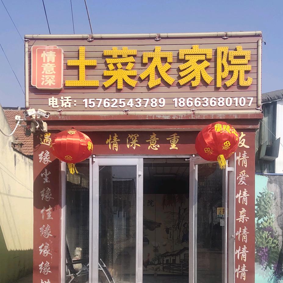 文哥<情意深农家院>