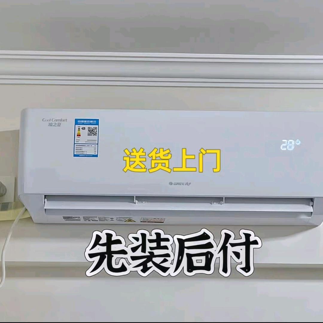 雨辰二手空调