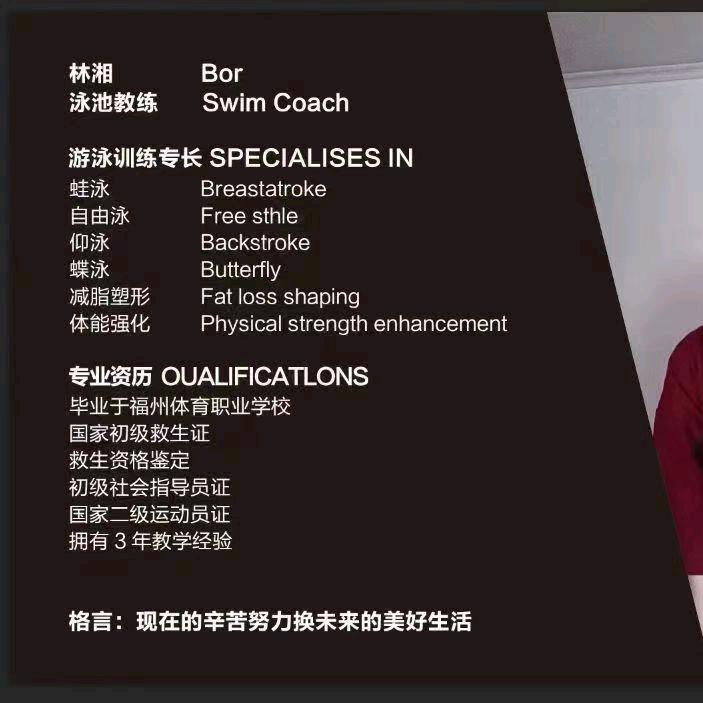 伟臻游泳湘湘教练