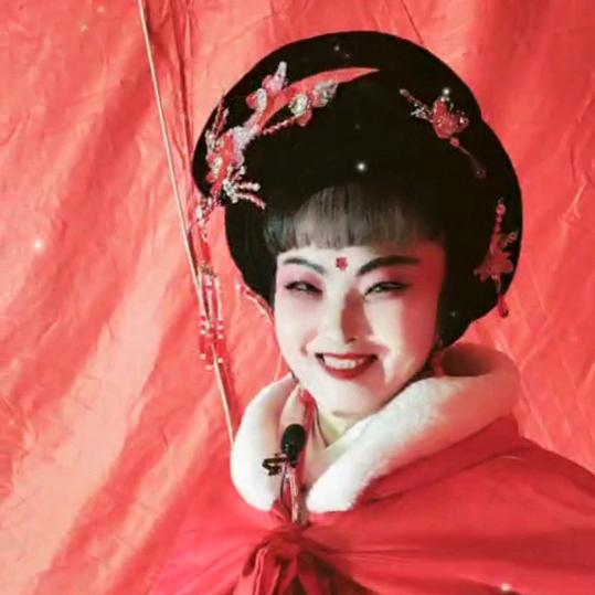 梁山好姐，【请勿连赞】
