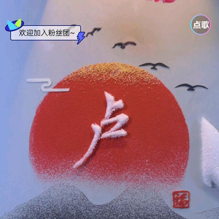忠诚🙏🙏🍀