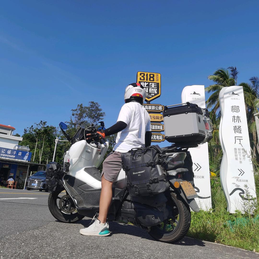 余游