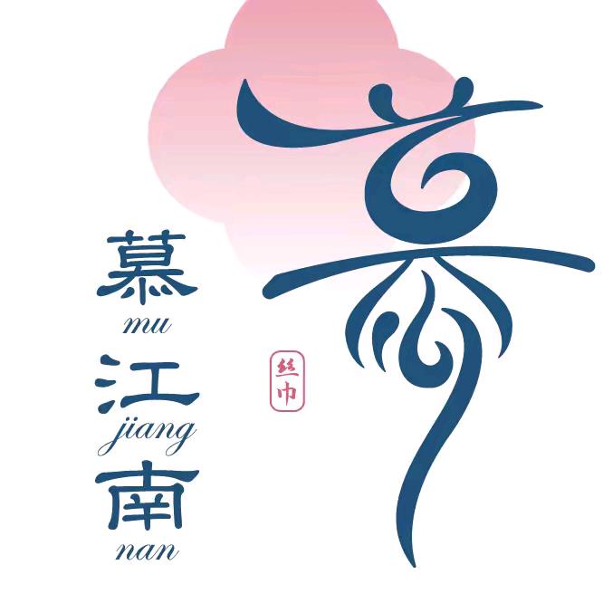 慕江南企业店