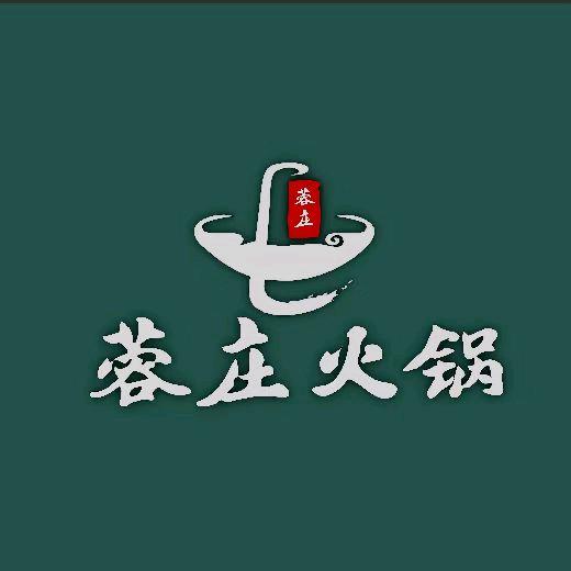 沙雅县蓉庄火锅店