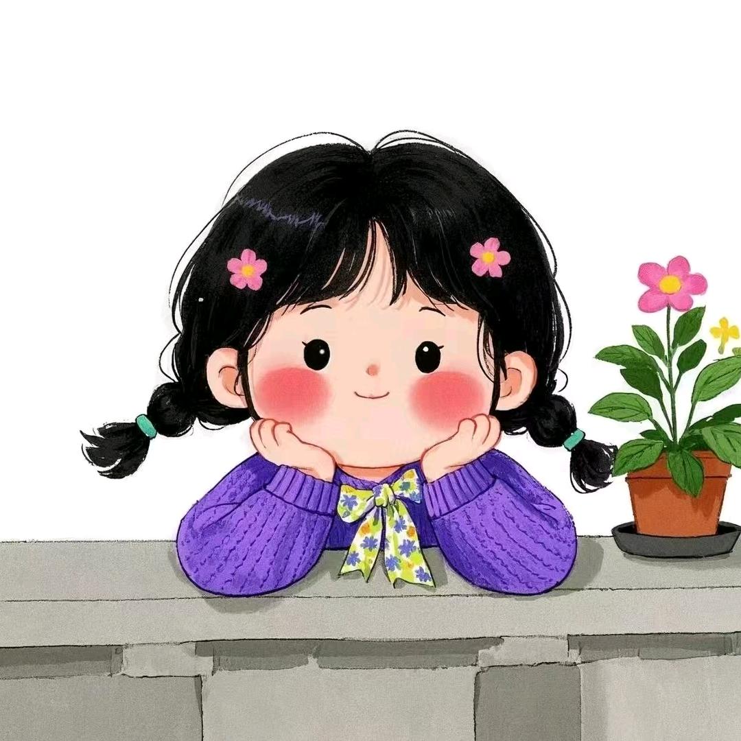 忘了去记得