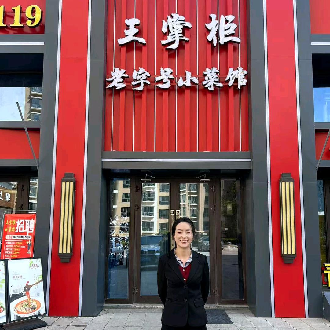 王掌柜👉小张