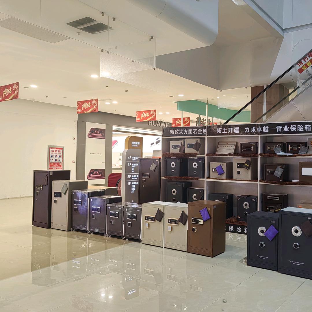 摩尔城雷业保险柜