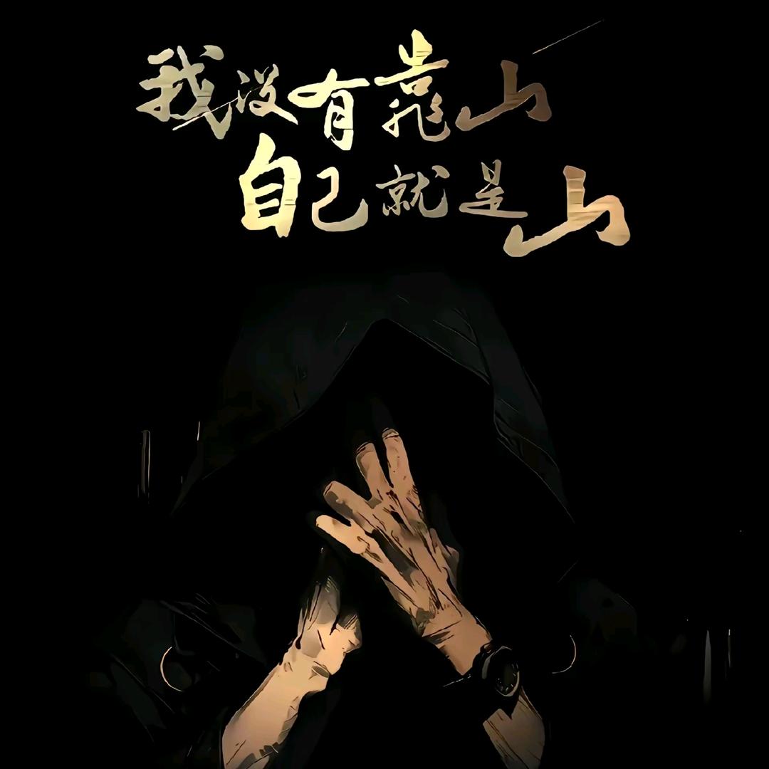 元绪公