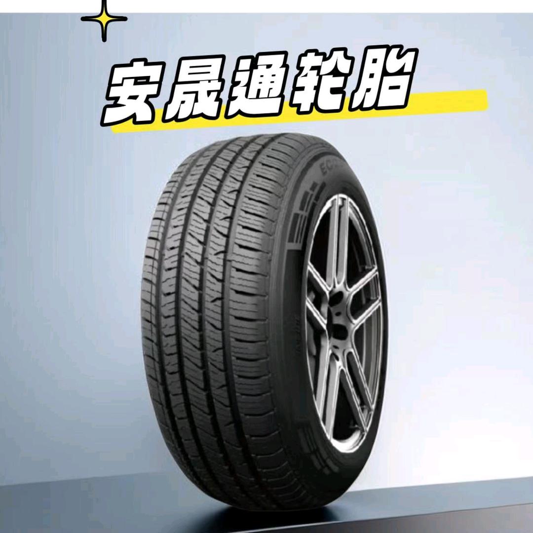 安晟通轮胎工厂