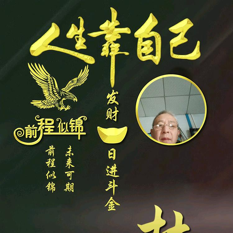 杜老八