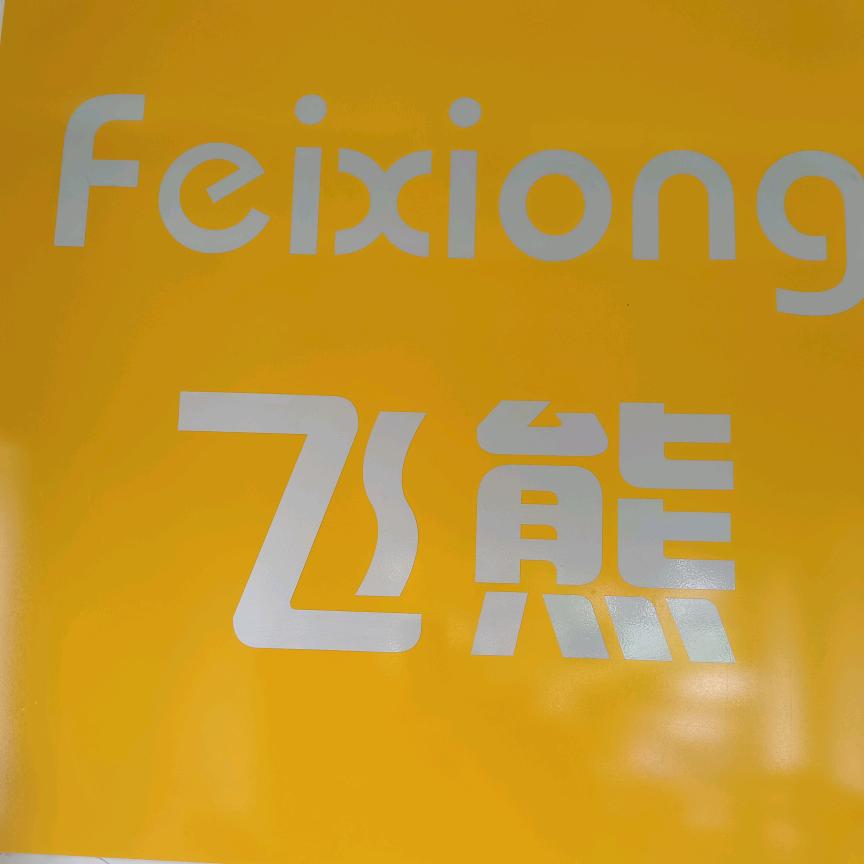 君子兰瑞丽飞熊房产