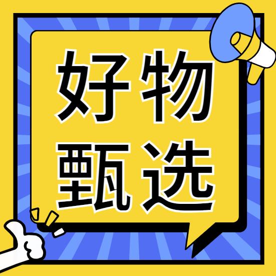 海口美兰眭德辉百货店
