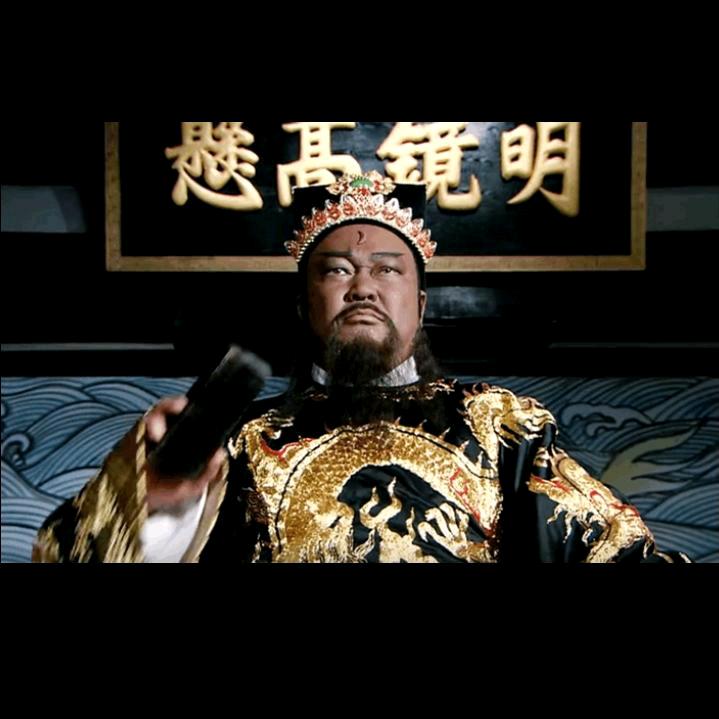 包公府包公大人