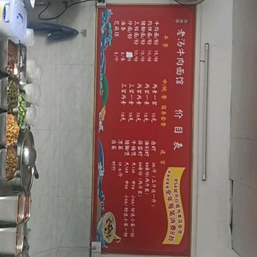 涂师傅老汤牛肉面馆