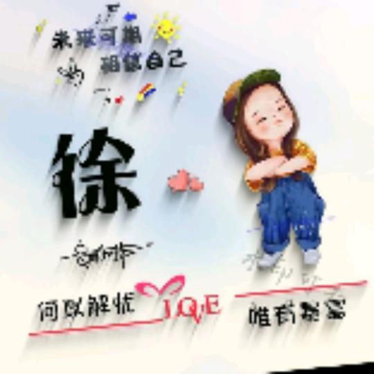 艳艳  (舞蹈爱好者）