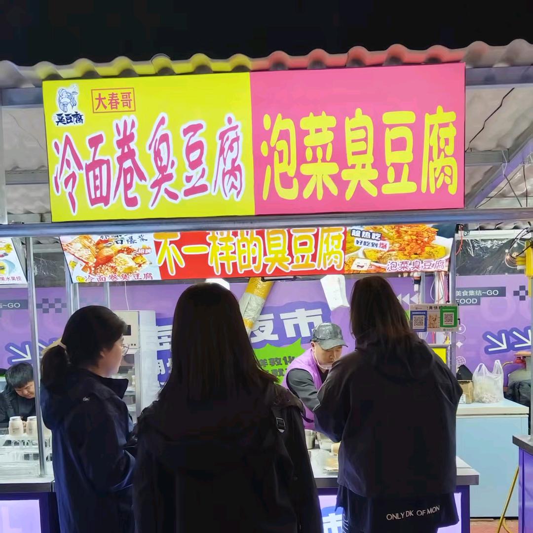 摆摊的