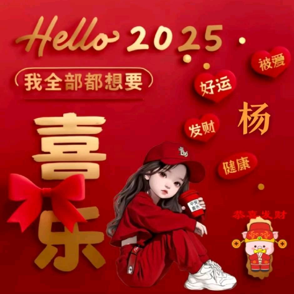 👑杨杨得亿💍