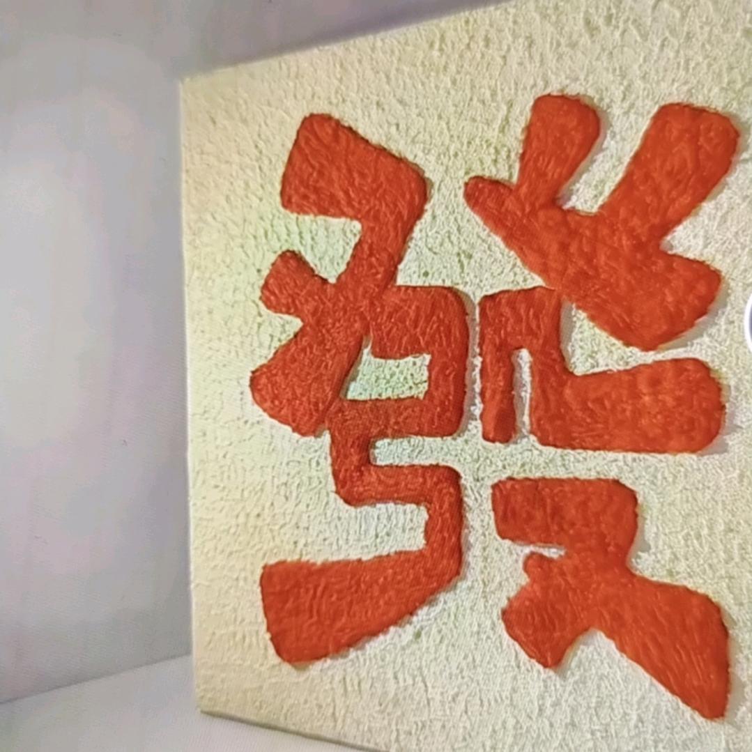 发