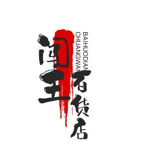 鸿源洗涤一次性用品商贸批发