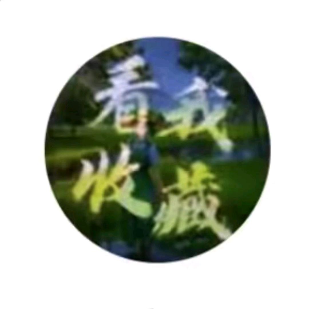 欢喜。欢喜