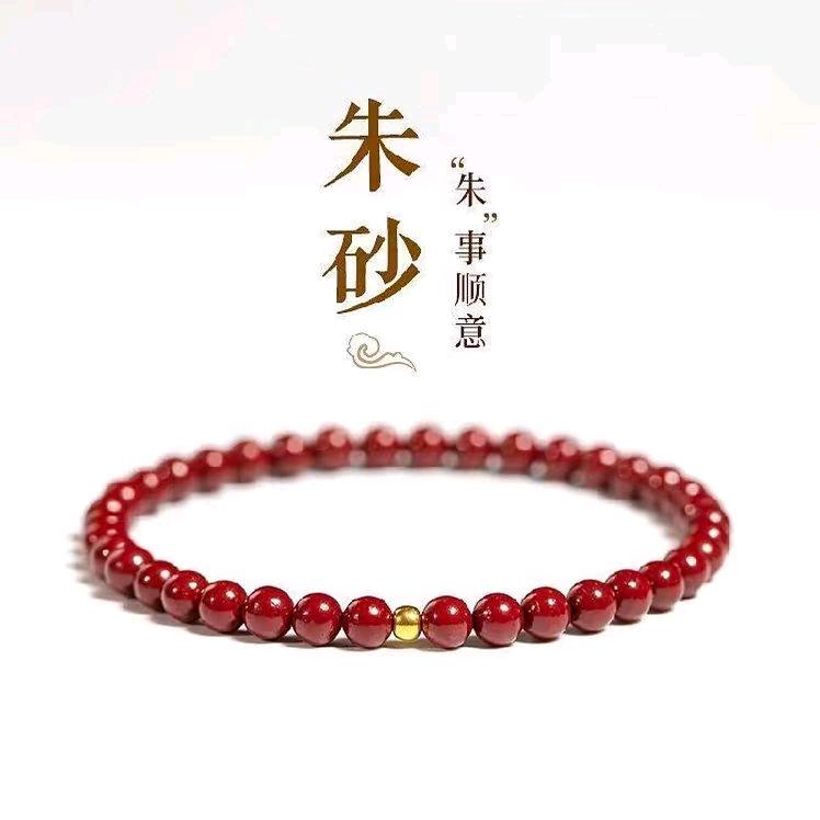 娜家朱砂