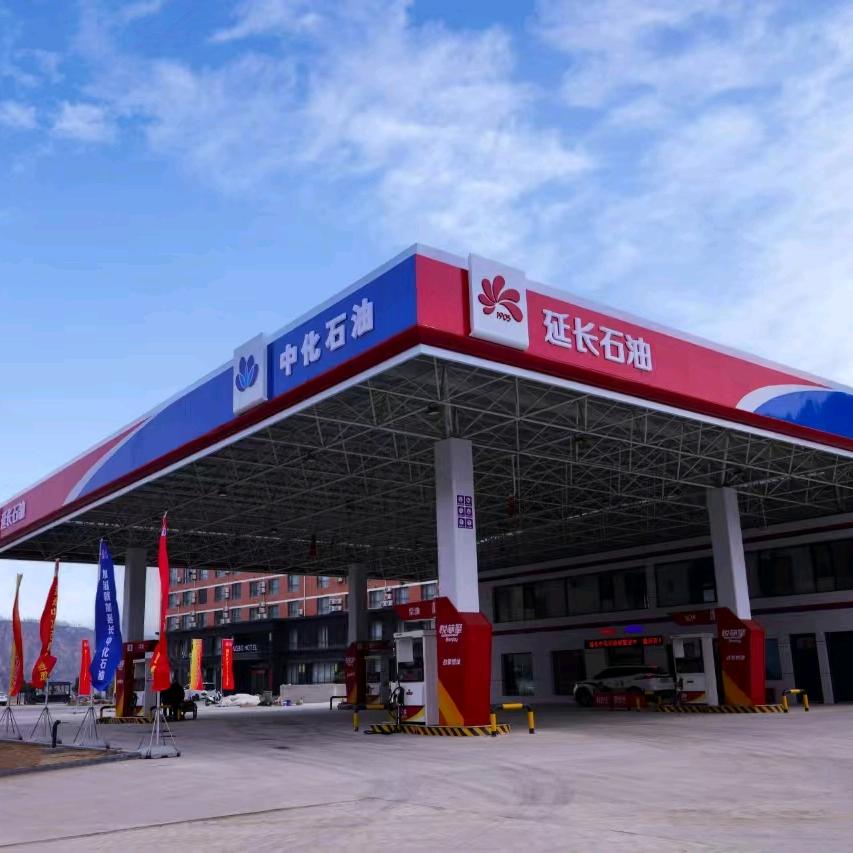 十里坪延长中化形象授权店