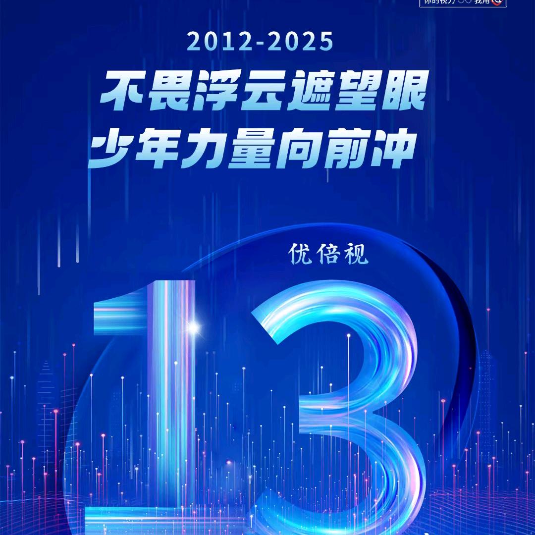 优倍视视光中心升华店