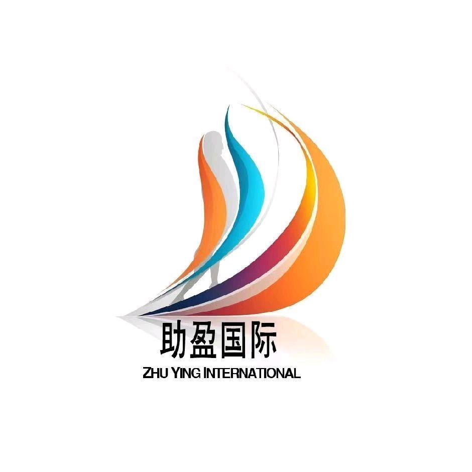 助盈国际