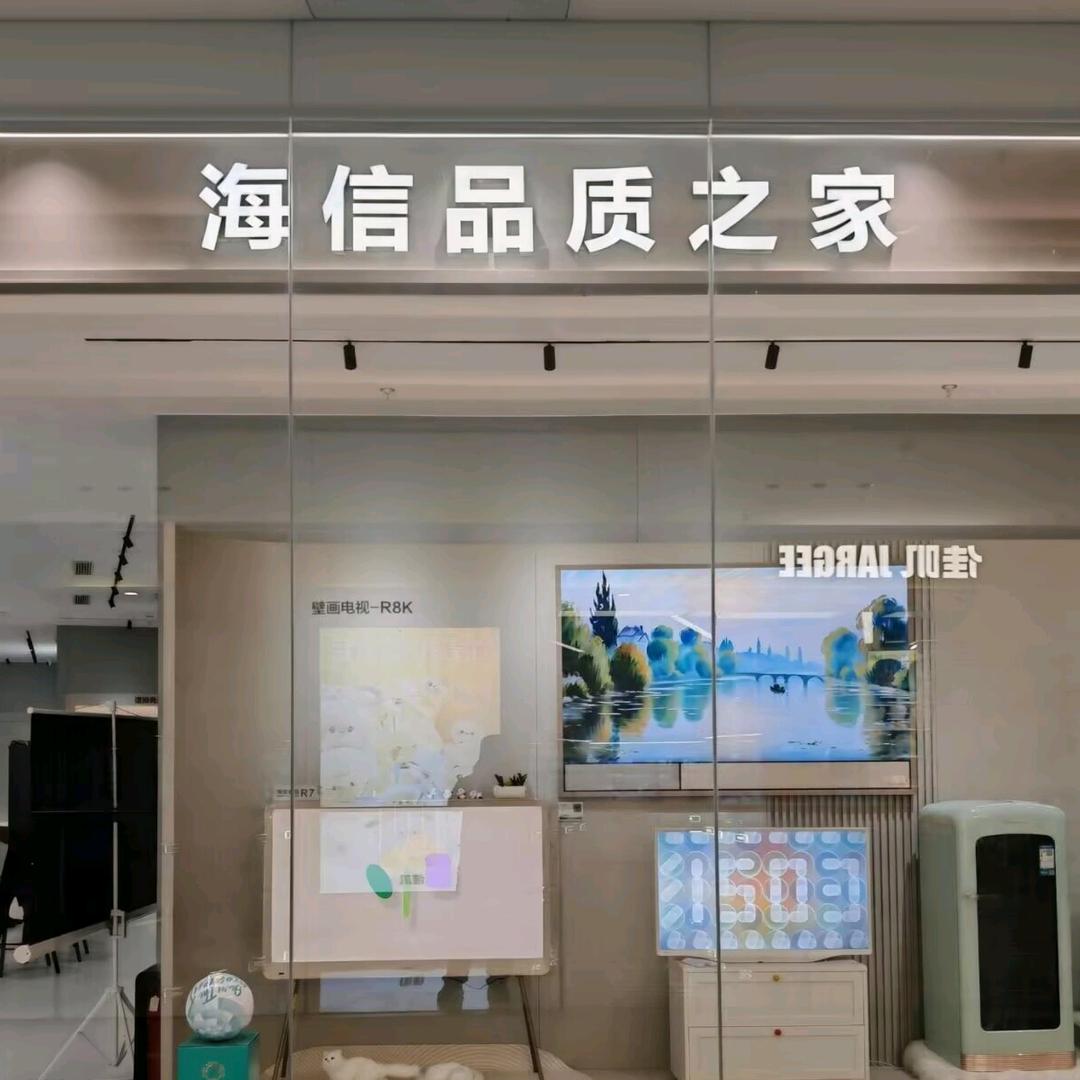 河南鑫潮智电商贸有限公司郑州郑东万象城分公司