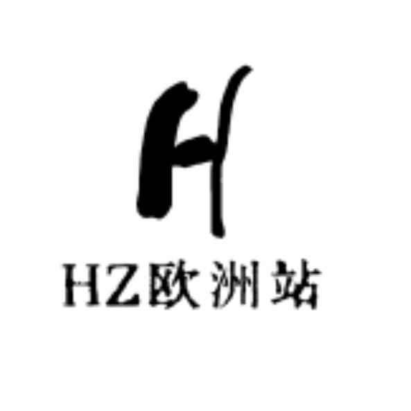 HZ欧洲站女装工厂店