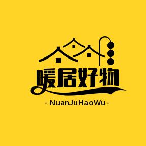 暖居好物阁