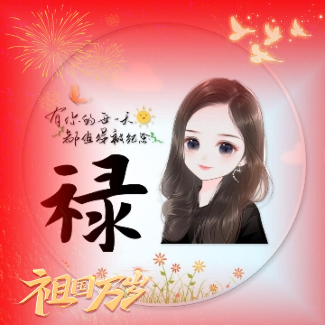 禄姐服饰小店