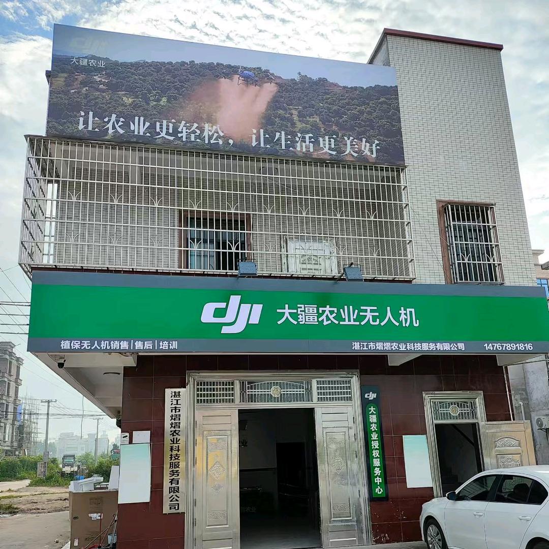 廉江市大疆无人机。阿海