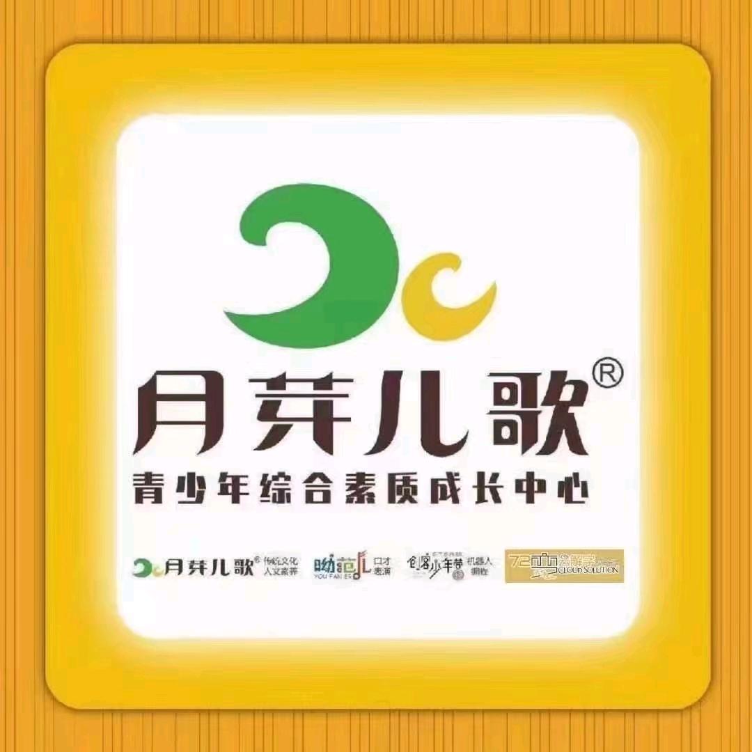 霍州市🈷️芽儿歌成长中心