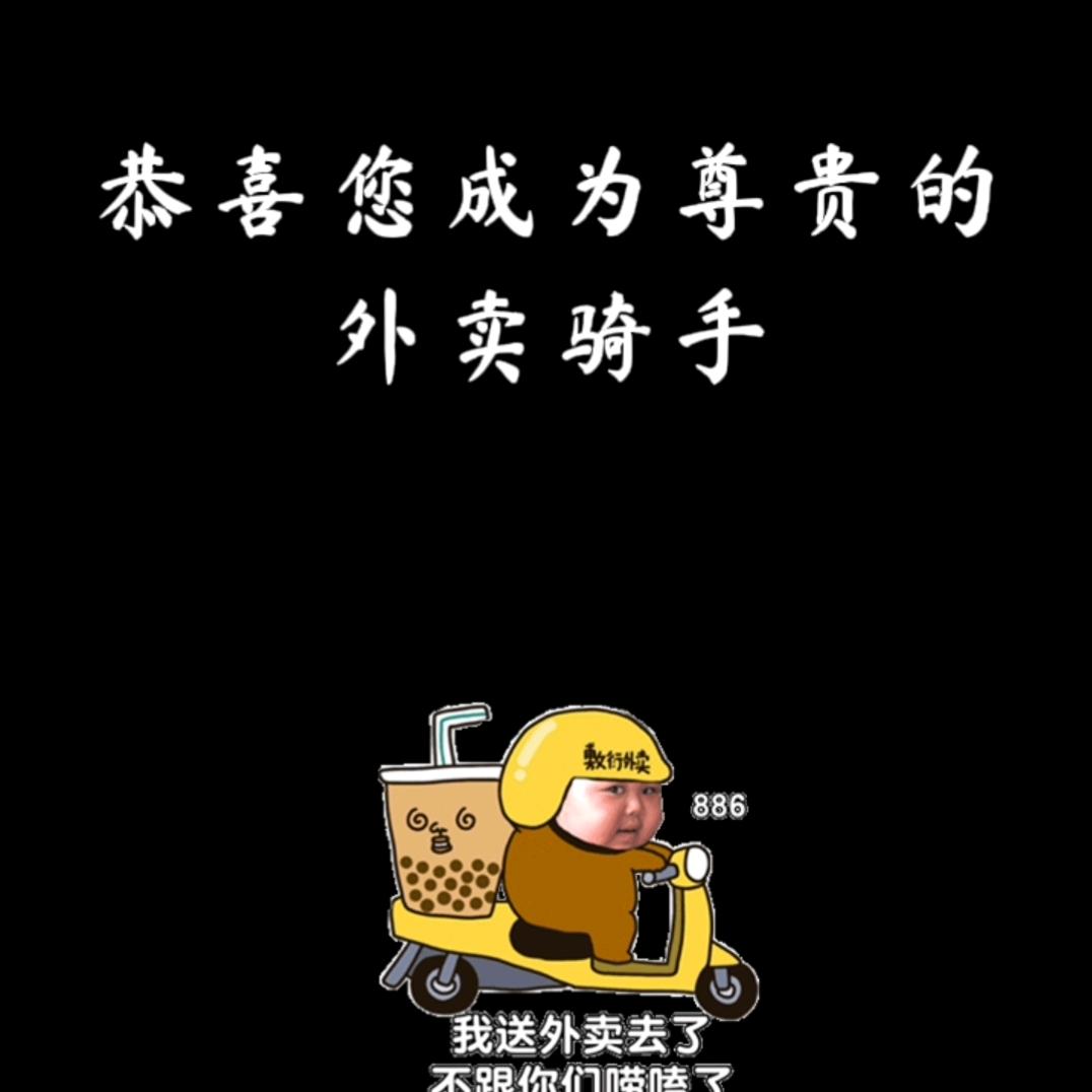 武汉众包仔-帅崽