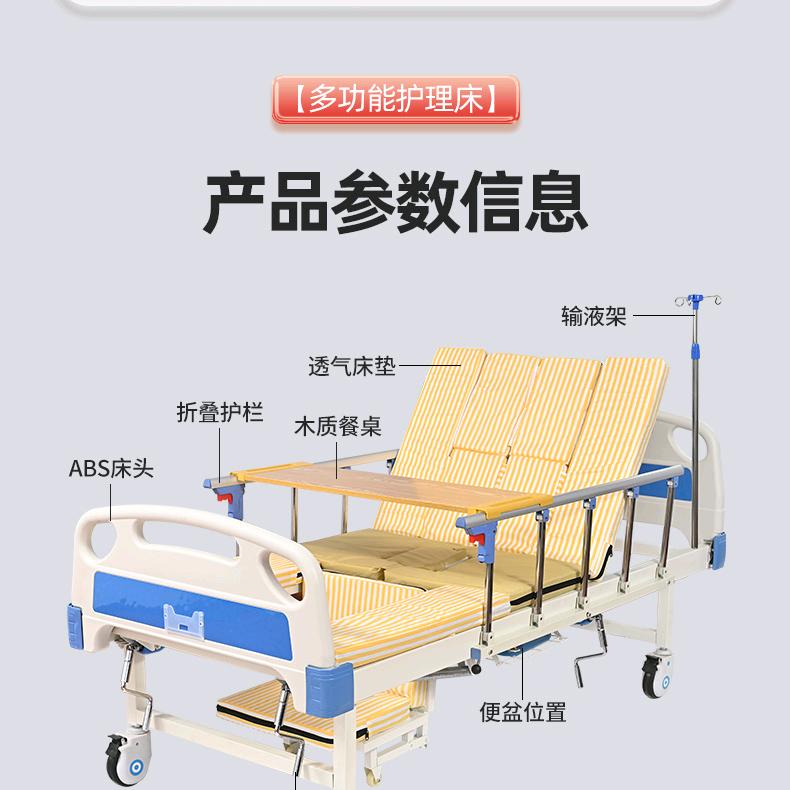 康星仕家用养老护理床