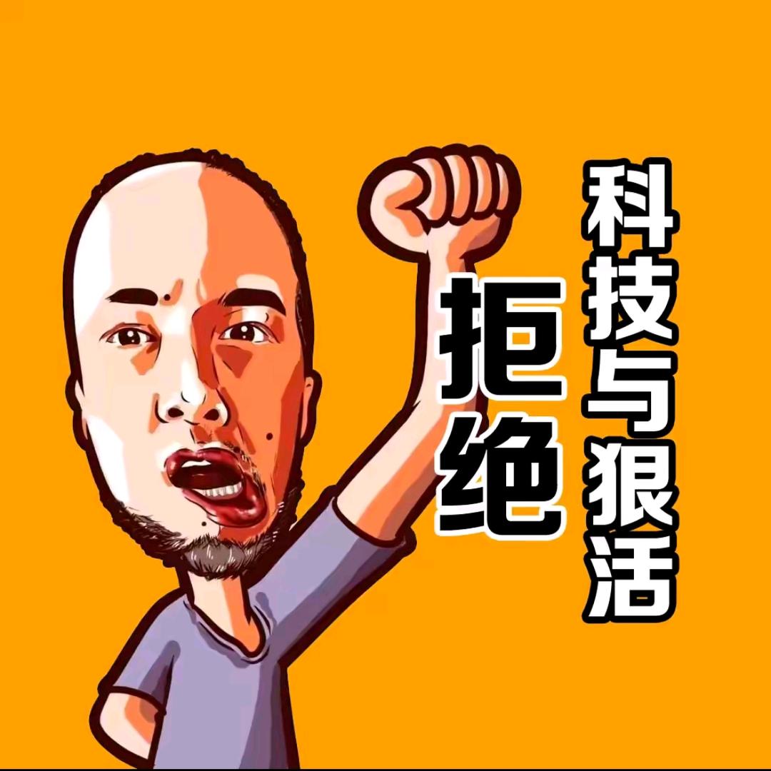 飞哥优选好物
