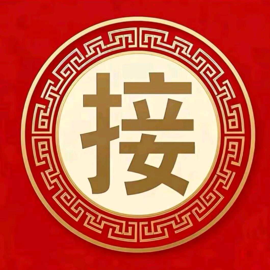 🌼接我回家