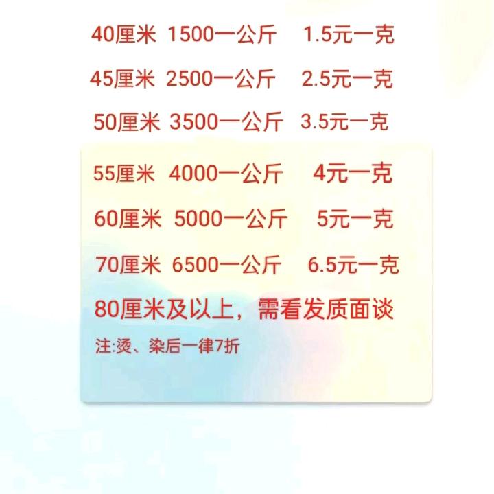 保哥专业收长头发