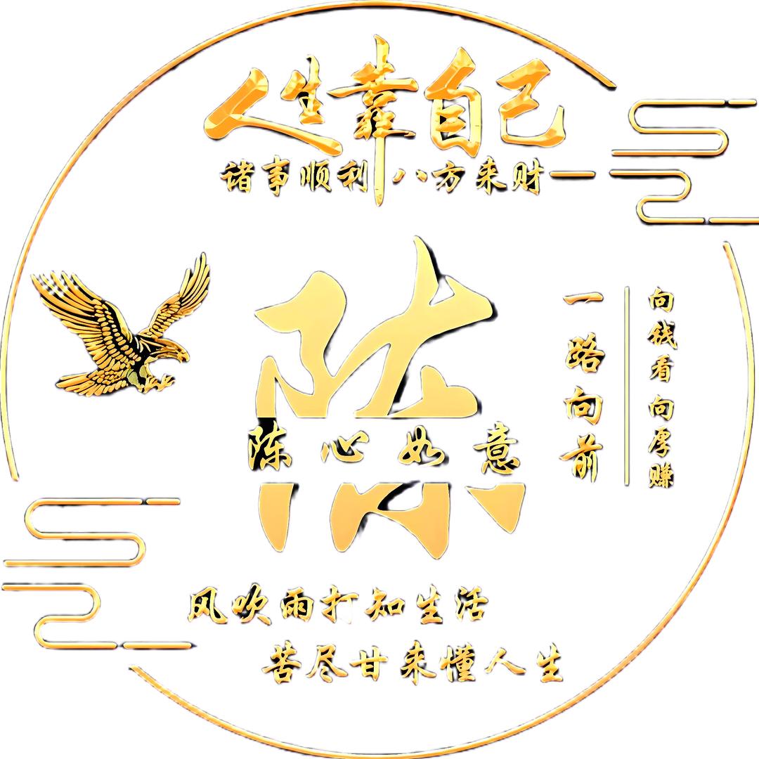 我是123