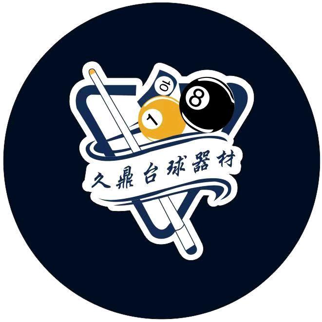 久鼎台球器材（云南二手台球桌）